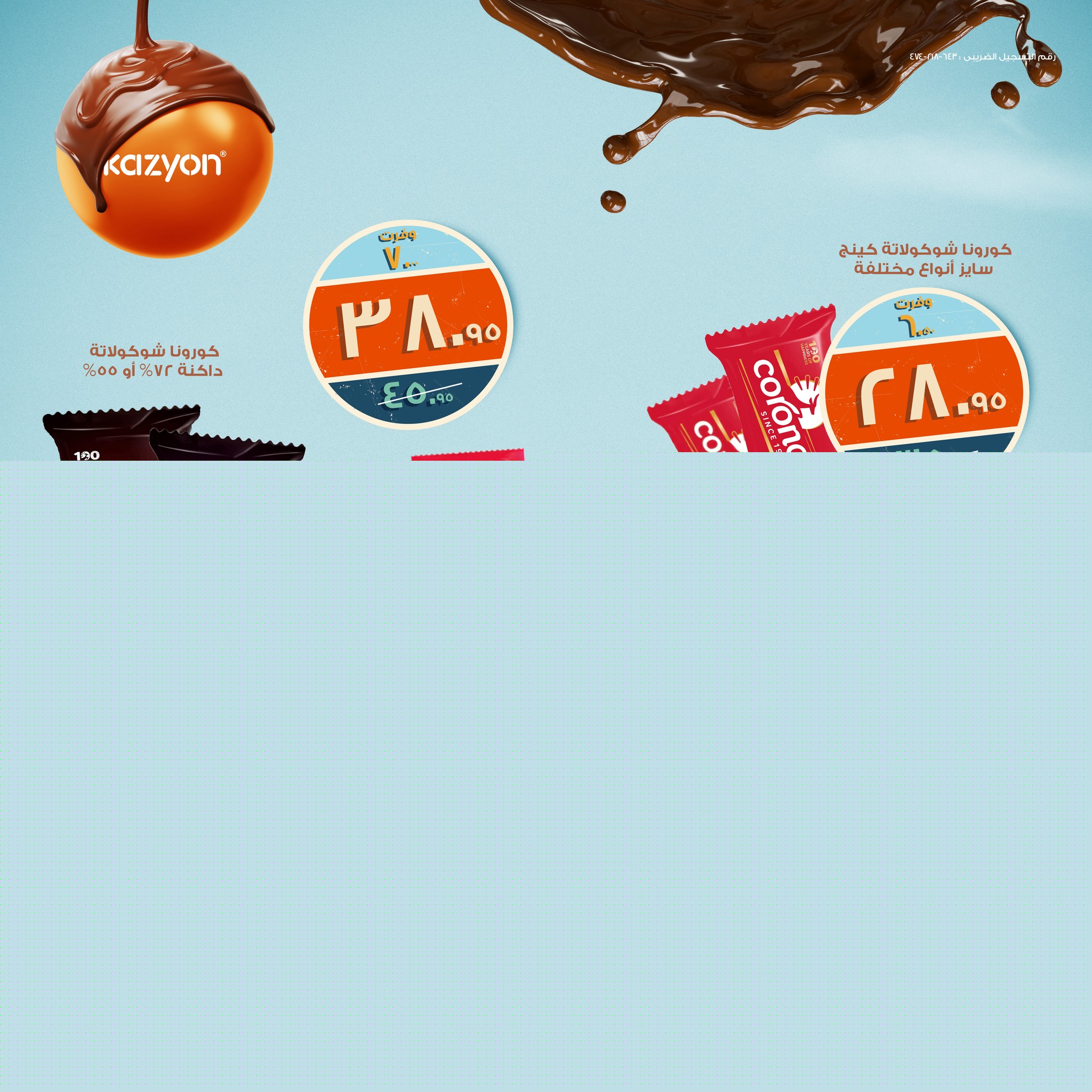 kazyon offers from 6jul to 3jun 2025 عروض كازيون من 6 يوليو حتى 3 يونيو 2025 صفحة رقم 1